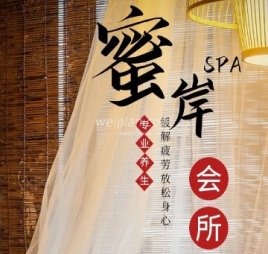 蜜岸