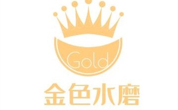 金色水疗会所