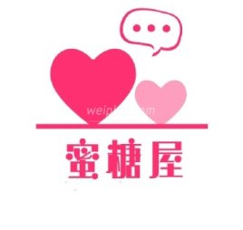 蜜糖屋