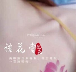 语花堂