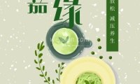 嘉缘养生馆