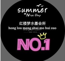 红楼梦