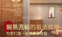 蜜桃·精致Spa馆