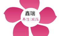 鑫瑞