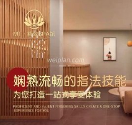蜜桃·精致Spa馆