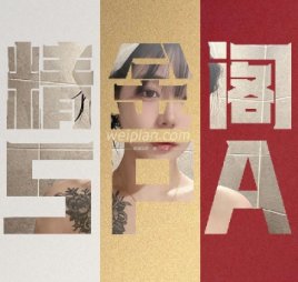 精金阁