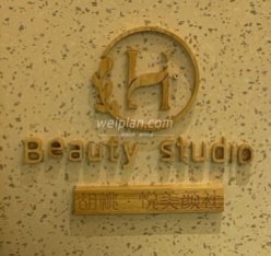 胡桃.悦美颜社（学院路店）