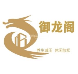 御龙阁