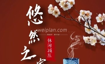 悠然之家