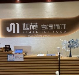 迦萨高温瑜伽（华贸旗舰店）