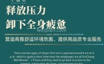 千指坊足道SPA会所