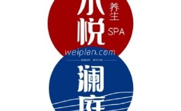 水悦澜庭SPA