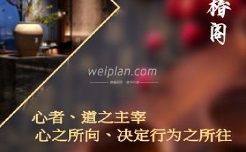 浍椿阁养生会所