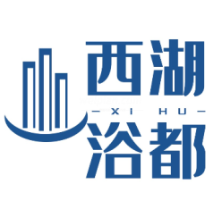 西湖浴都（双平西街店）