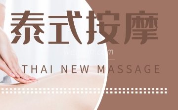 清迈泰式按摩足浴spa