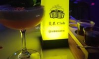 尖果Club