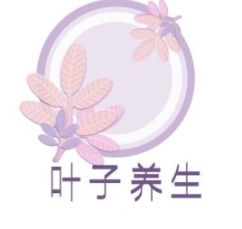 叶子养生