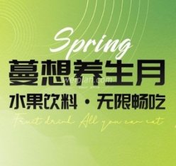 蔓想汤泉生活（来广营店）