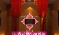 JK.青花楼SPA养生（丽港大厦店）