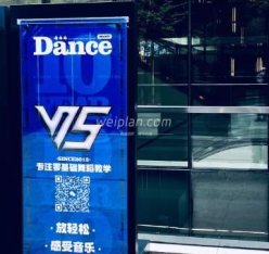 北京V5舞蹈工作室(朝外SOHO店)