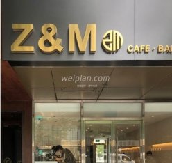 Z&Mo墨吧威士忌精酿酒吧