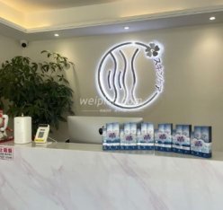 悦美棠日式精准护肤