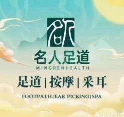 名人影院足道.主题SPA