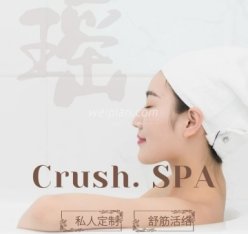 Crush. SPA