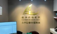 蓝海点播影院