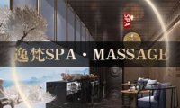 逸梵SPA. Massage