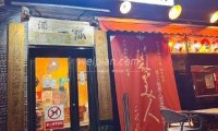 酒肴一瓢（霄云路店）