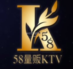 58量贩KTV