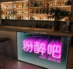 粉醉吧TIPSY NOODLES