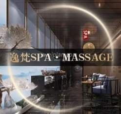 逸梵SPA. Massage