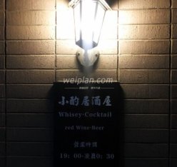 小酌居酒屋(顺白路店)