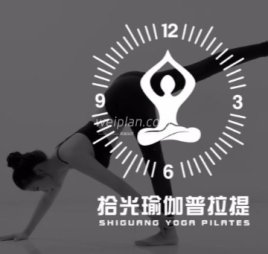 拾光瑜伽普拉提