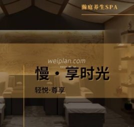 瀚庭养生足道·主题SPA