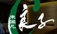 良子足道·SPA（城市之光店）