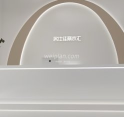 名仕佳丽汤泉（中海馥园店）