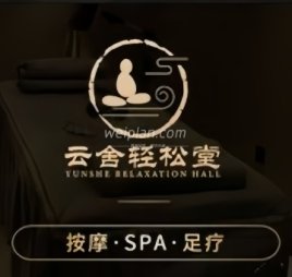云舍轻松堂