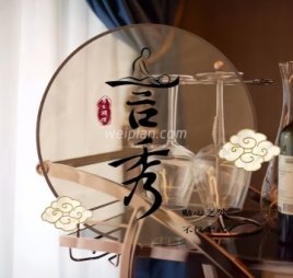 言秀轻奢SPA