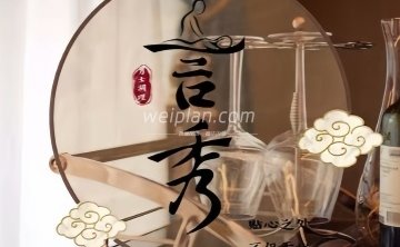 言秀轻奢SPA