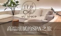 愈里YU. SPACE