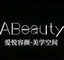 ABeauty爱悦容颜美学空间