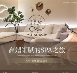 愈里YU. SPACE