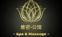 维密公馆