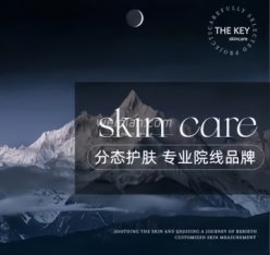 THE KEY·抗初老日式护肤中心