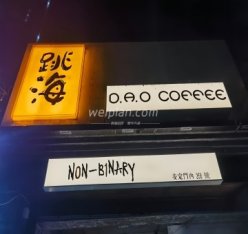 跳海（安定门店）