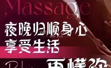 泰爱SPA按摩养生会所