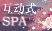 千屿寻SPA